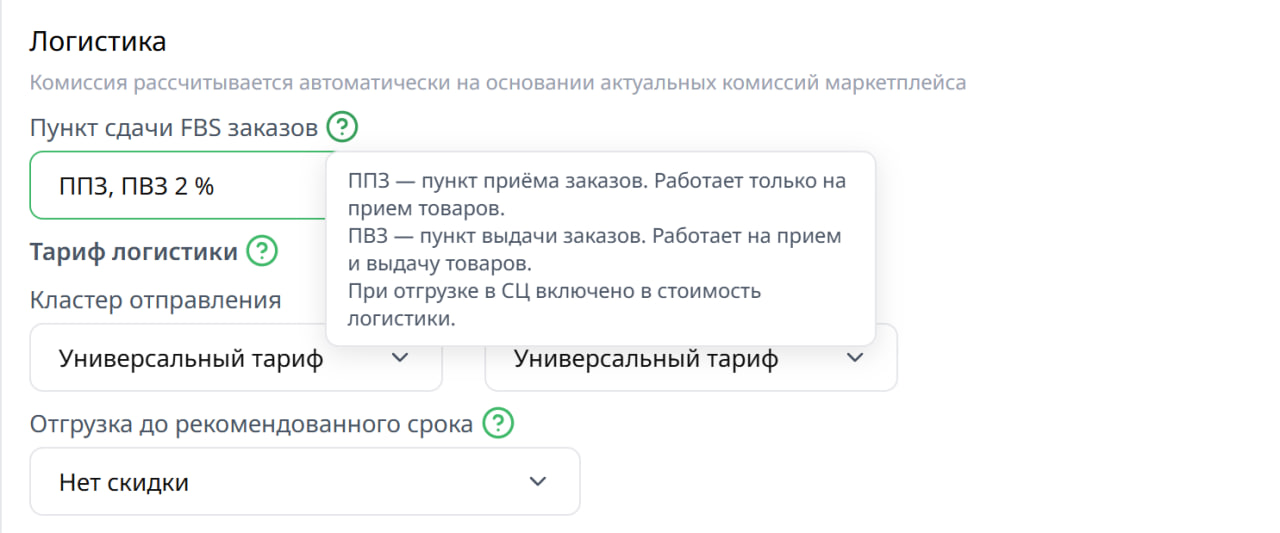 Подсказка: чем ППЗ отличается от ПВЗ
